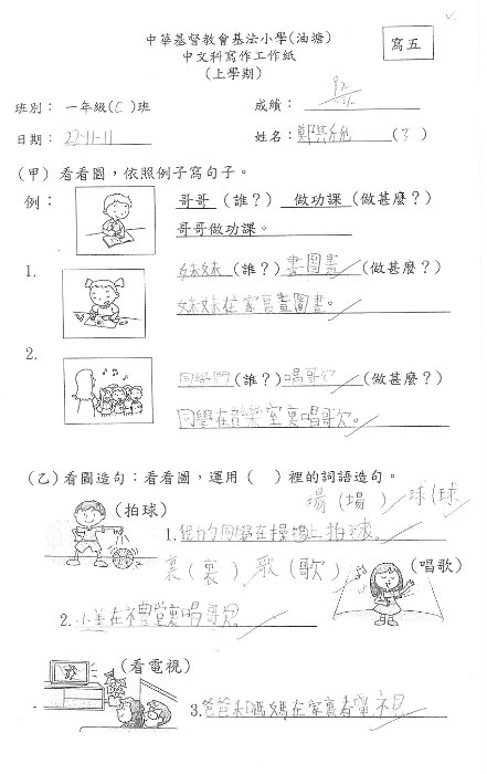 1C 鄭斯允